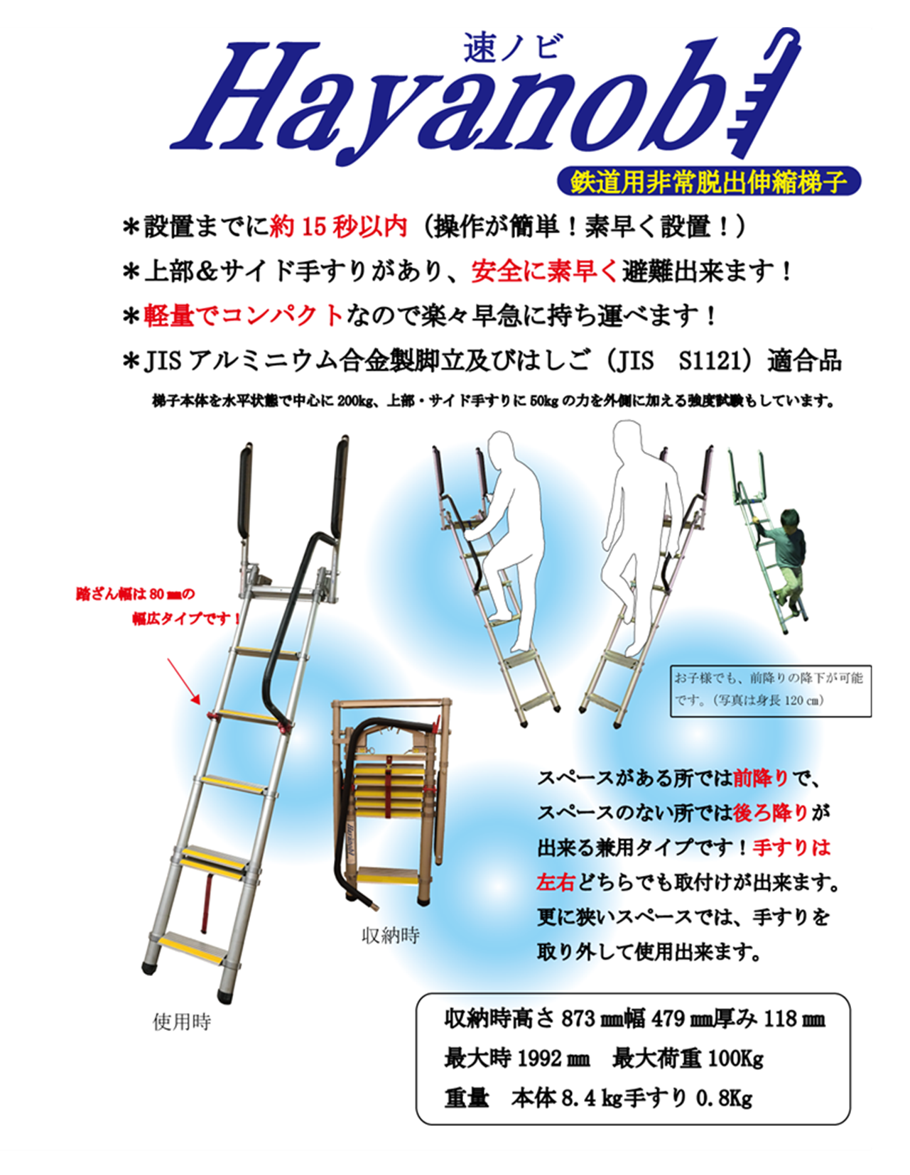 非常脱出伸縮梯子 速ノビ | 株式会社テクノ・神戸
